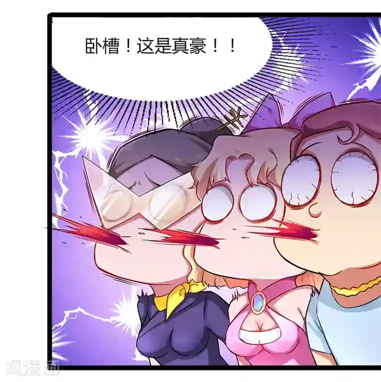 超级败家子第7话 我要开除她