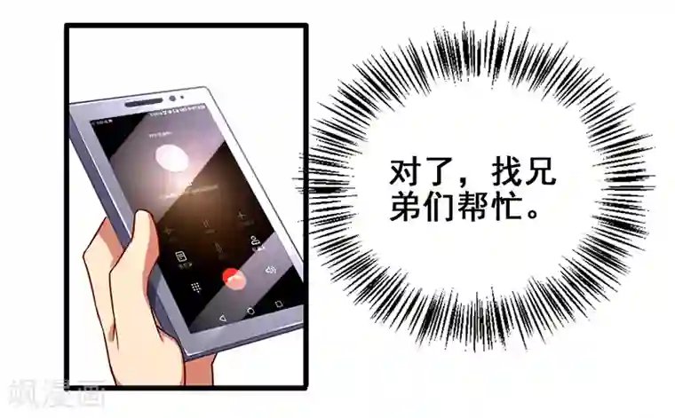 超级败家子第8话 这钱要怎么花