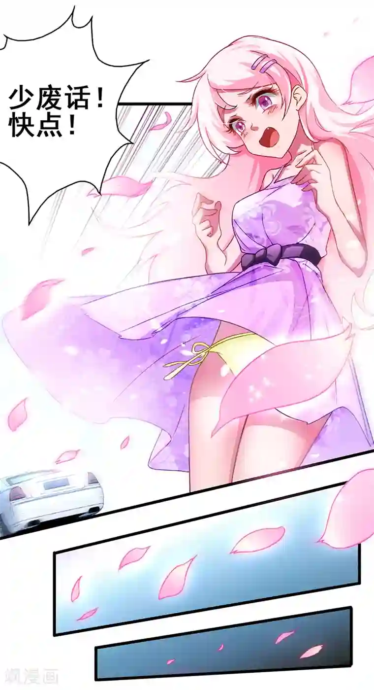 超级败家子第8话 这钱要怎么花