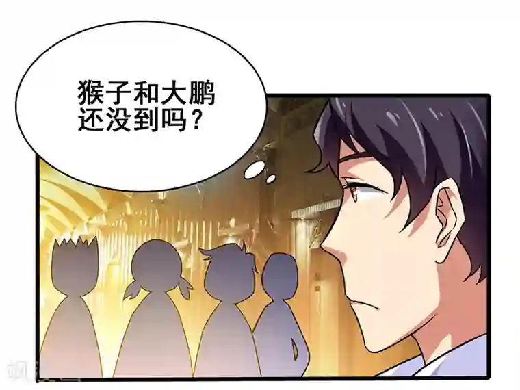 超级败家子第8话 这钱要怎么花