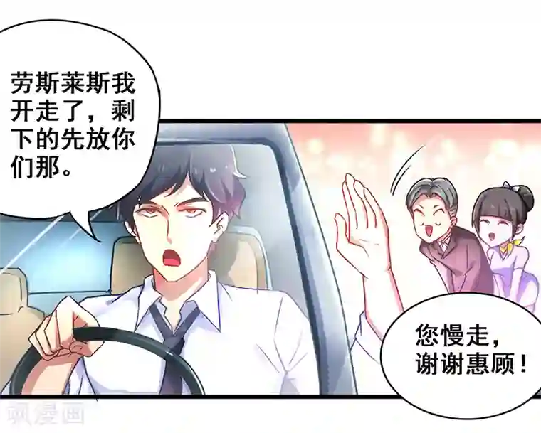 超级败家子第8话 这钱要怎么花