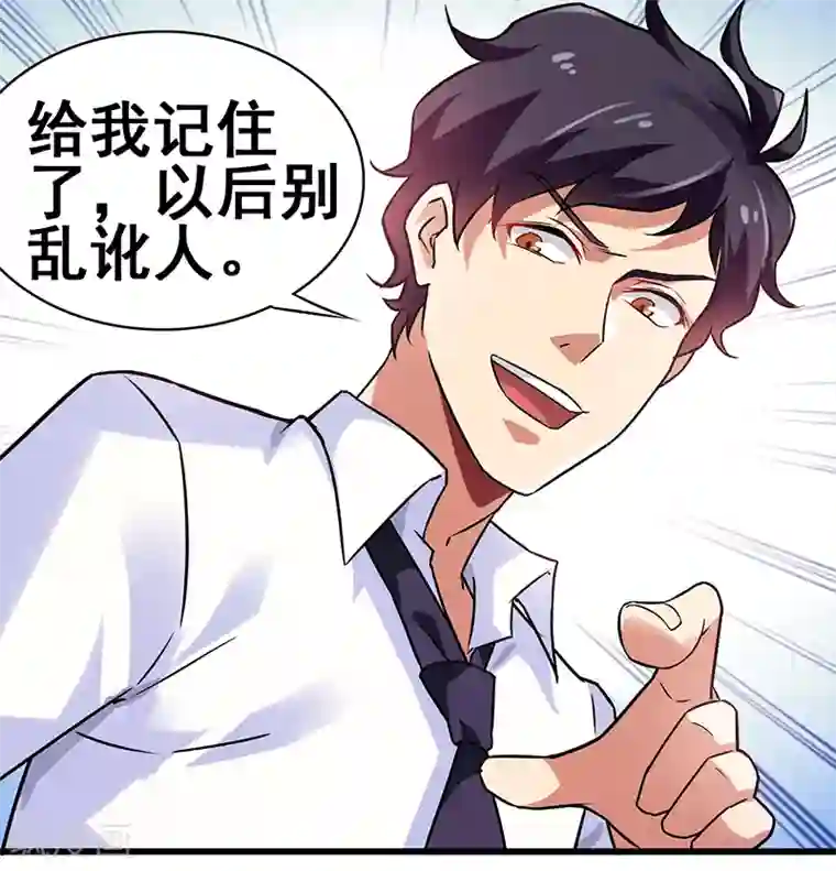 超级败家子第9话 二十万，踩他