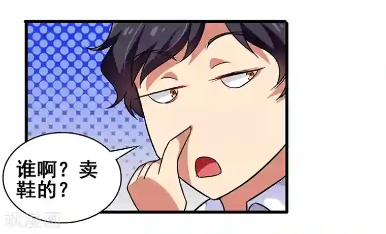 超级败家子第9话 二十万，踩他