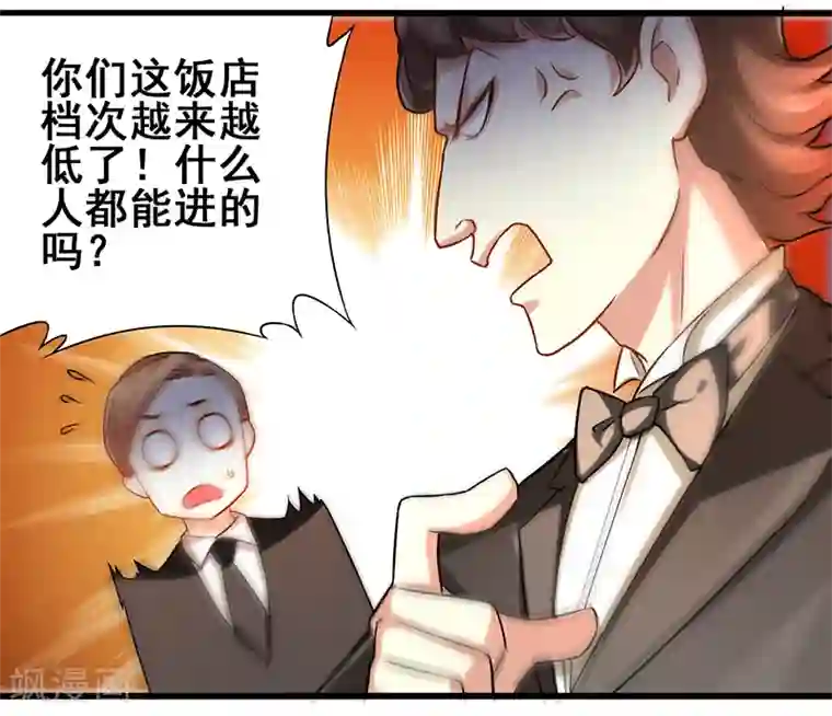 超级败家子第9话 二十万，踩他