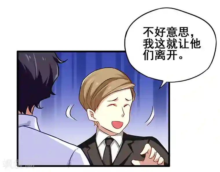 超级败家子第9话 二十万，踩他