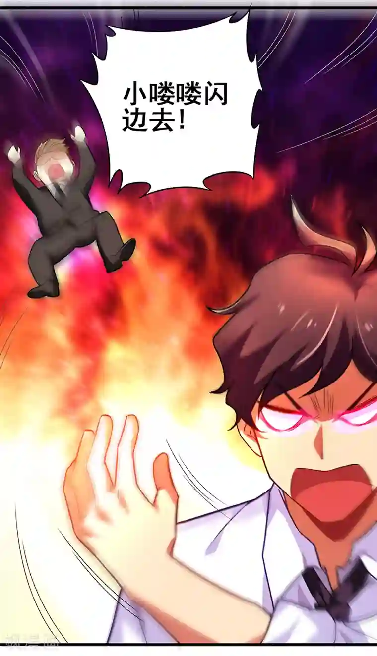 超级败家子第9话 二十万，踩他