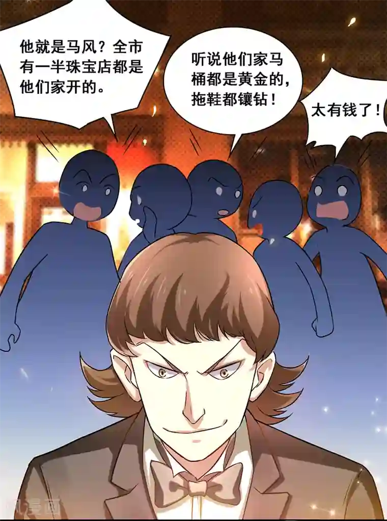 超级败家子第10话 分分钟破产