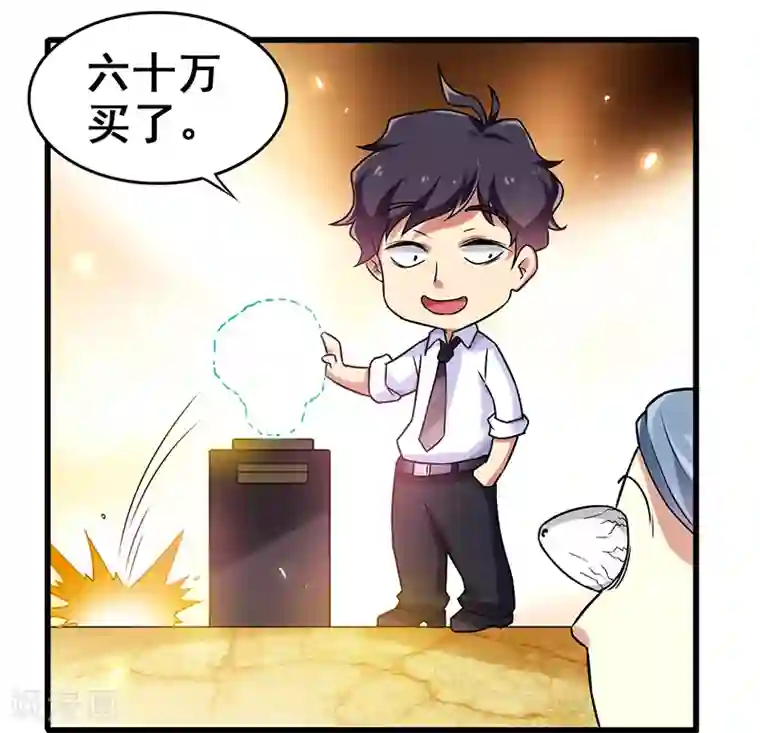 超级败家子第10话 分分钟破产