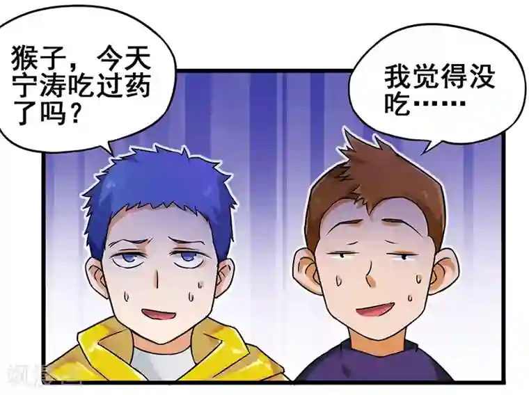 超级败家子第10话 分分钟破产