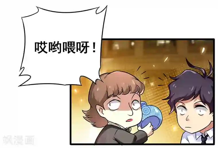 超级败家子第10话 分分钟破产