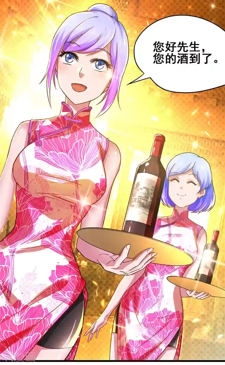 超级败家子第10话 分分钟破产