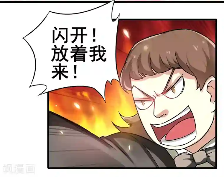 超级败家子第11话 敢扶老人的土豪