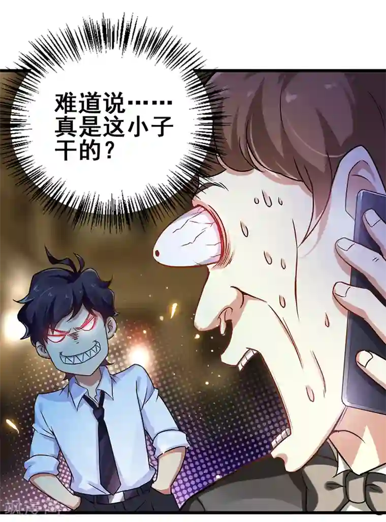 超级败家子第11话 敢扶老人的土豪