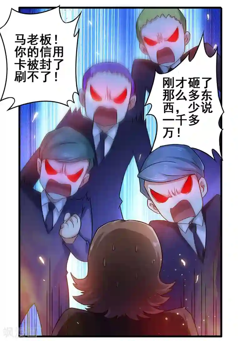 超级败家子第11话 敢扶老人的土豪