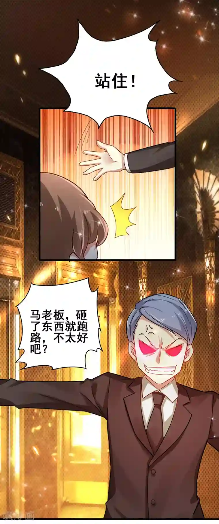 超级败家子第11话 敢扶老人的土豪