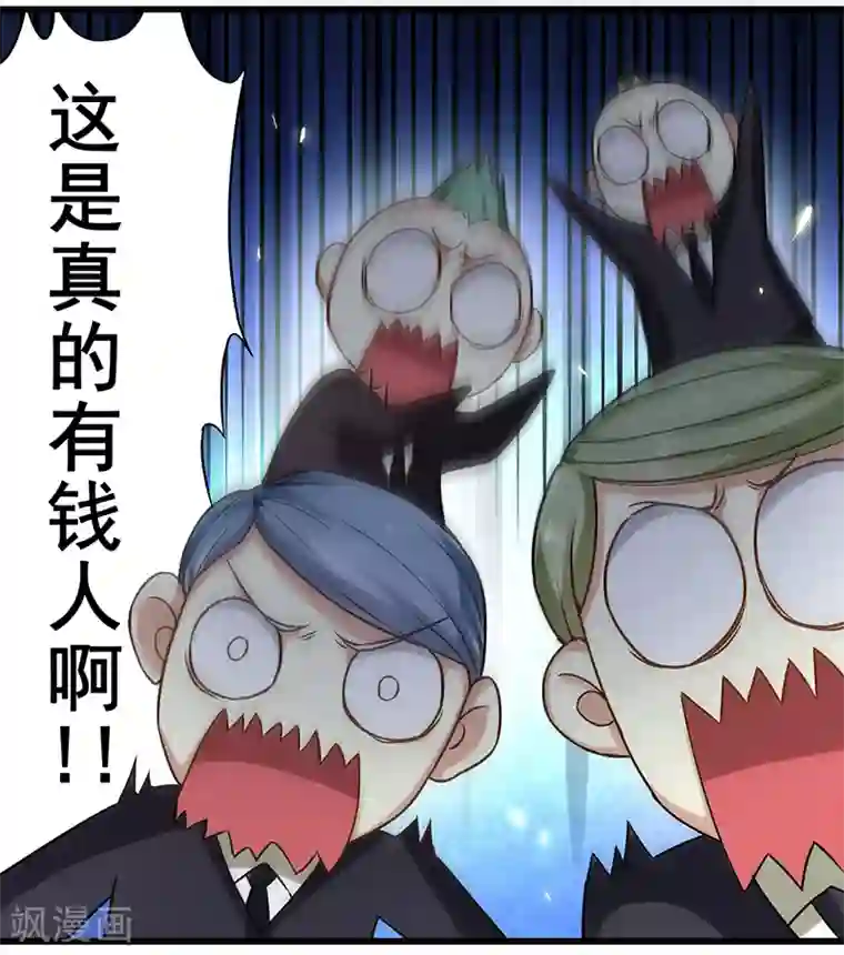 超级败家子第11话 敢扶老人的土豪