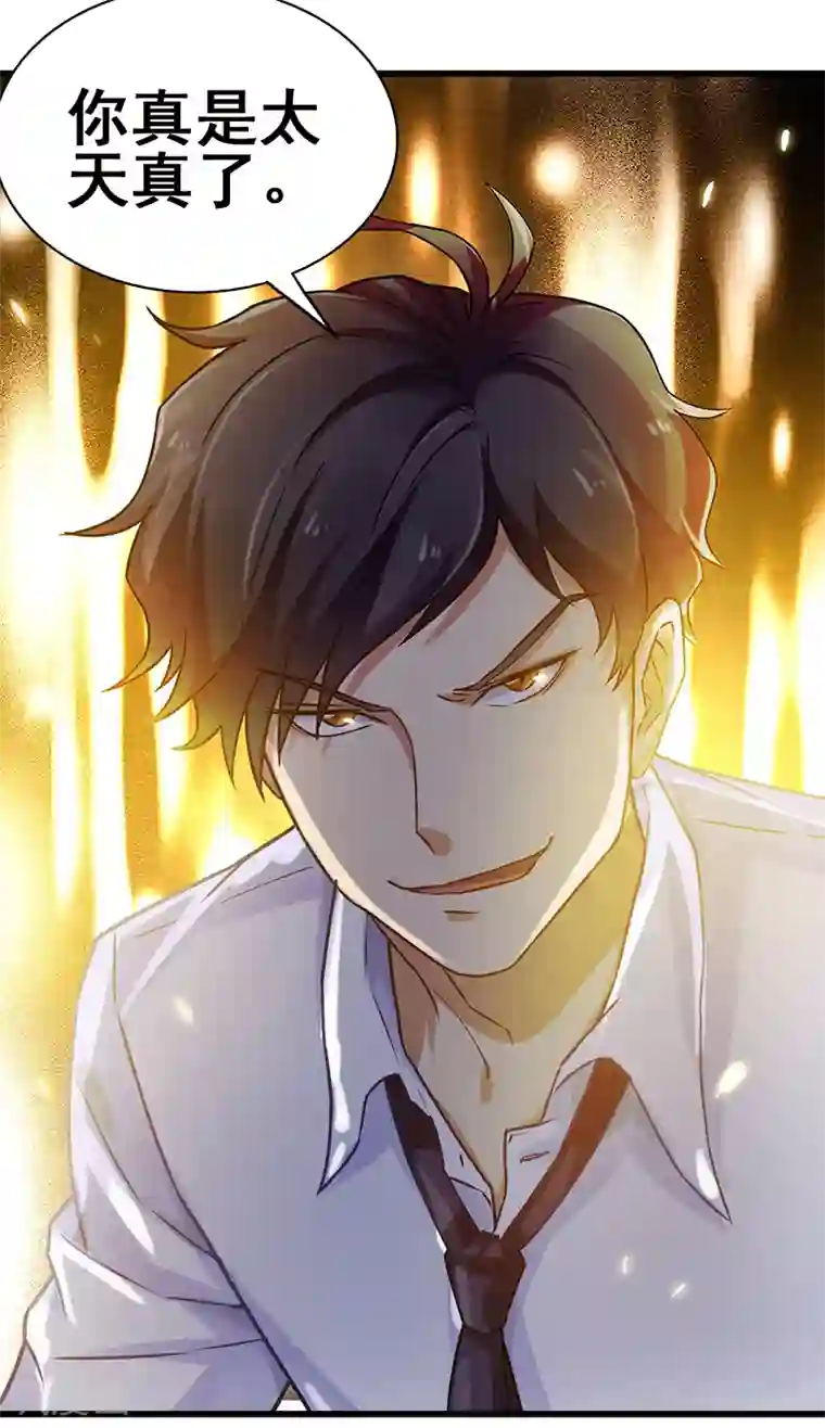 超级败家子第11话 敢扶老人的土豪