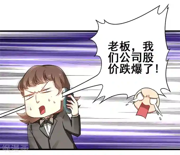 超级败家子第11话 敢扶老人的土豪