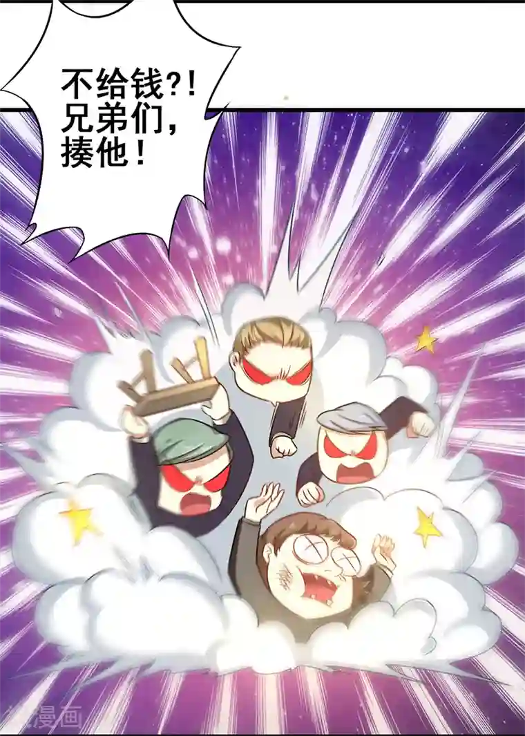 超级败家子第12话 特殊滚法