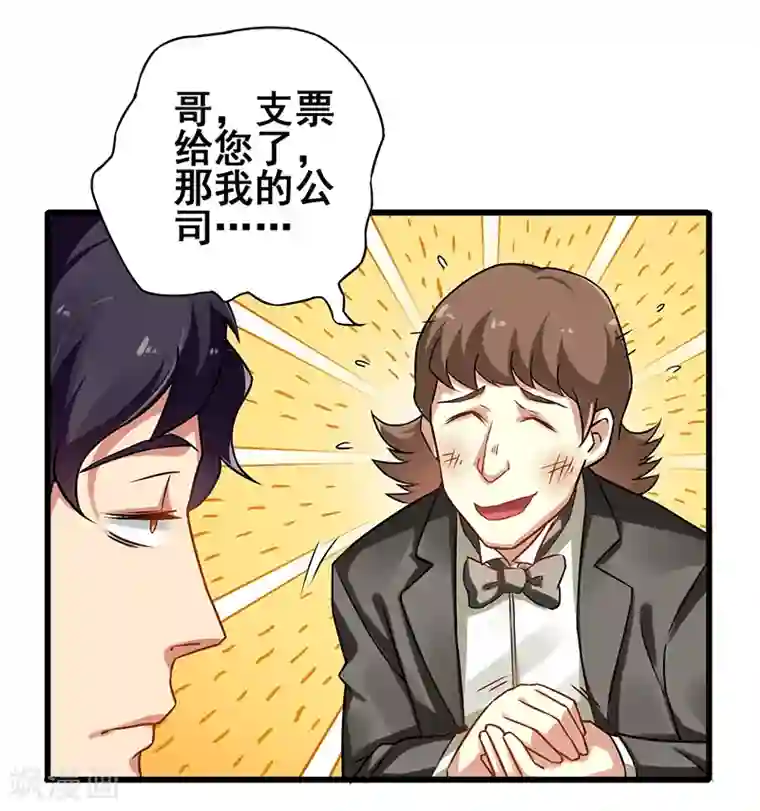 超级败家子第12话 特殊滚法