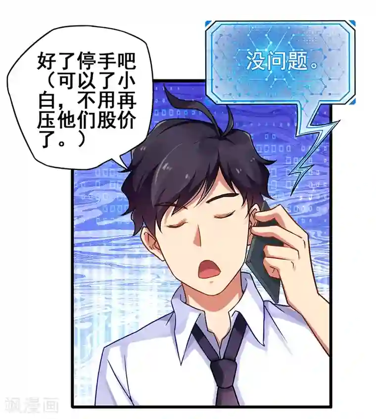 超级败家子第12话 特殊滚法