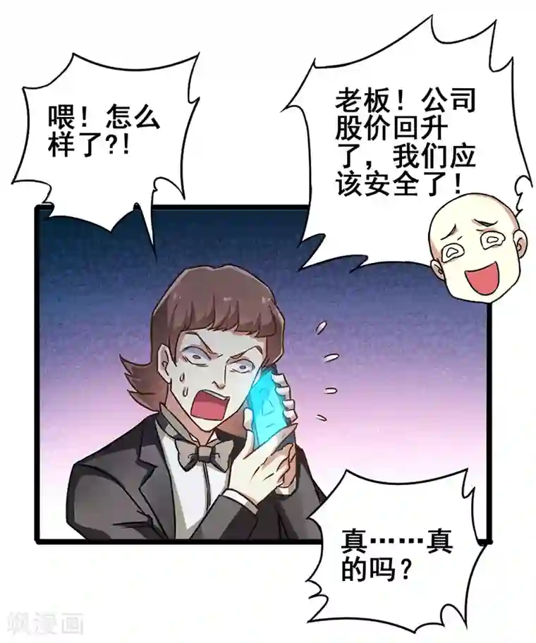 超级败家子第12话 特殊滚法