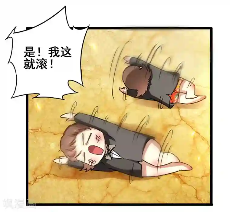 超级败家子第12话 特殊滚法