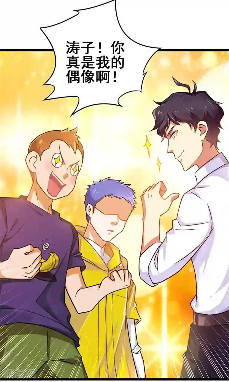 超级败家子第12话 特殊滚法