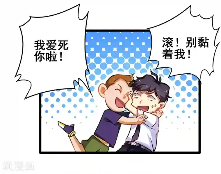 超级败家子第12话 特殊滚法