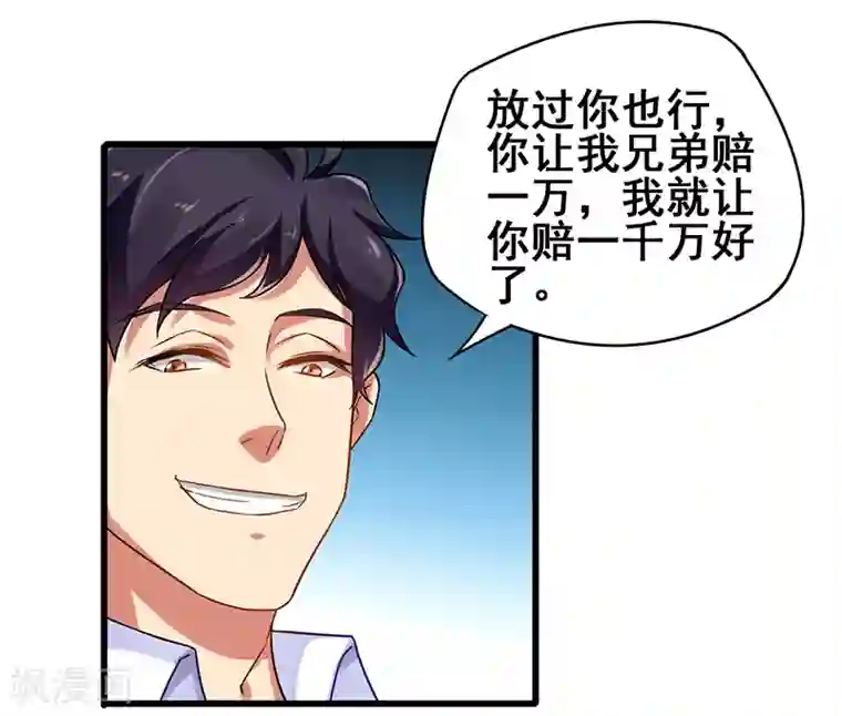 超级败家子第12话 特殊滚法