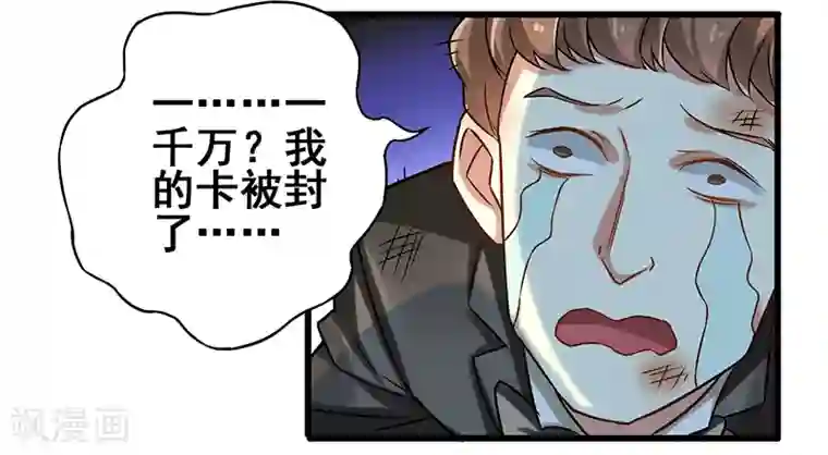 超级败家子第12话 特殊滚法