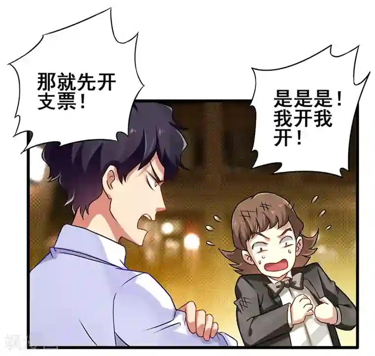 超级败家子第12话 特殊滚法