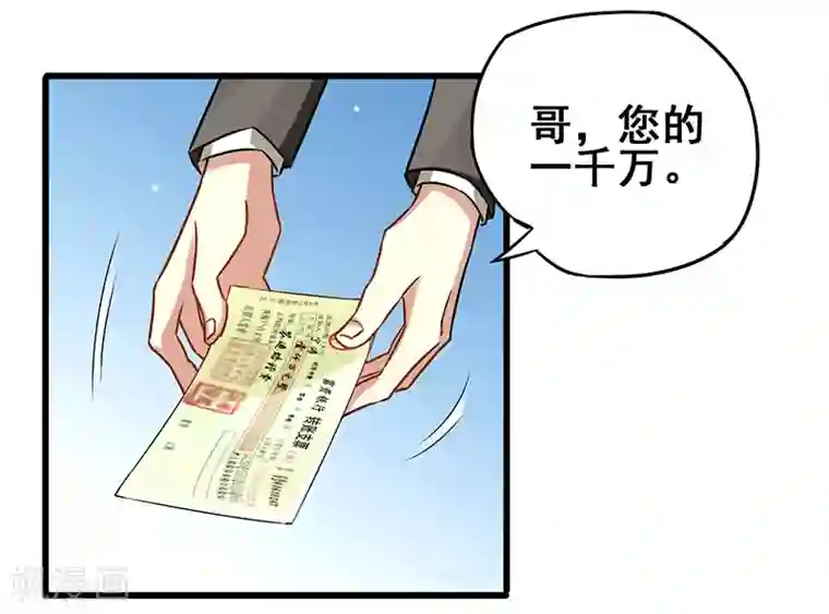 超级败家子第12话 特殊滚法