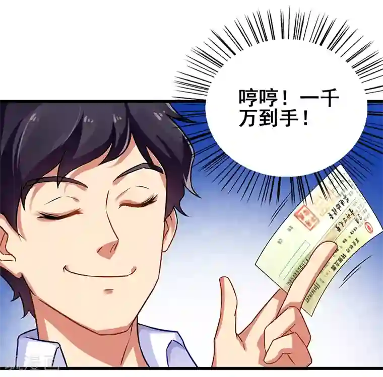 超级败家子第12话 特殊滚法