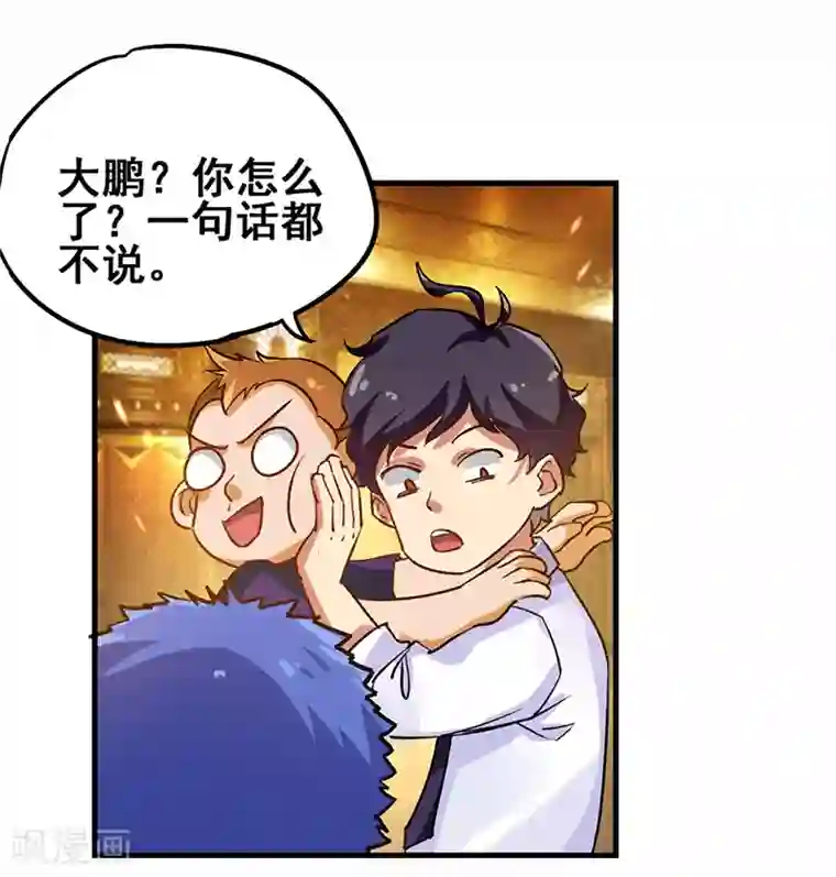 超级败家子第13话 尽情享受