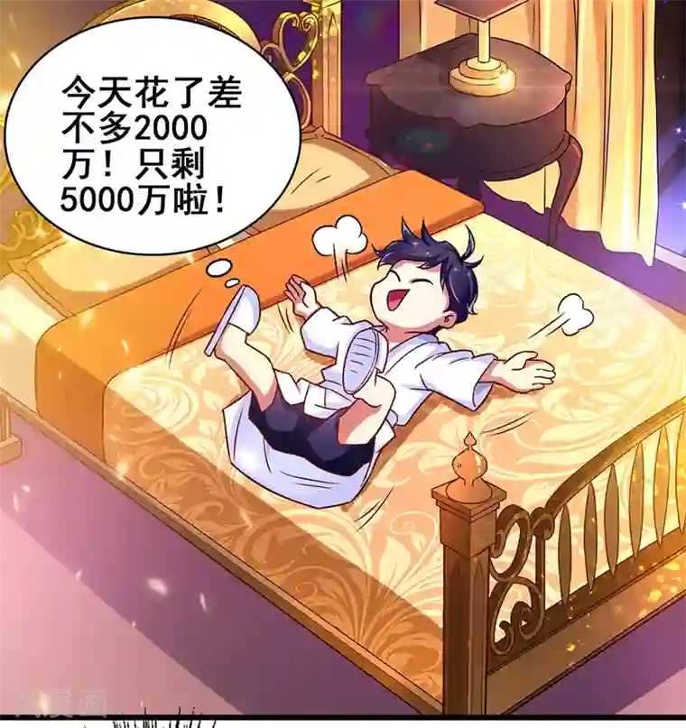 超级败家子第13话 尽情享受