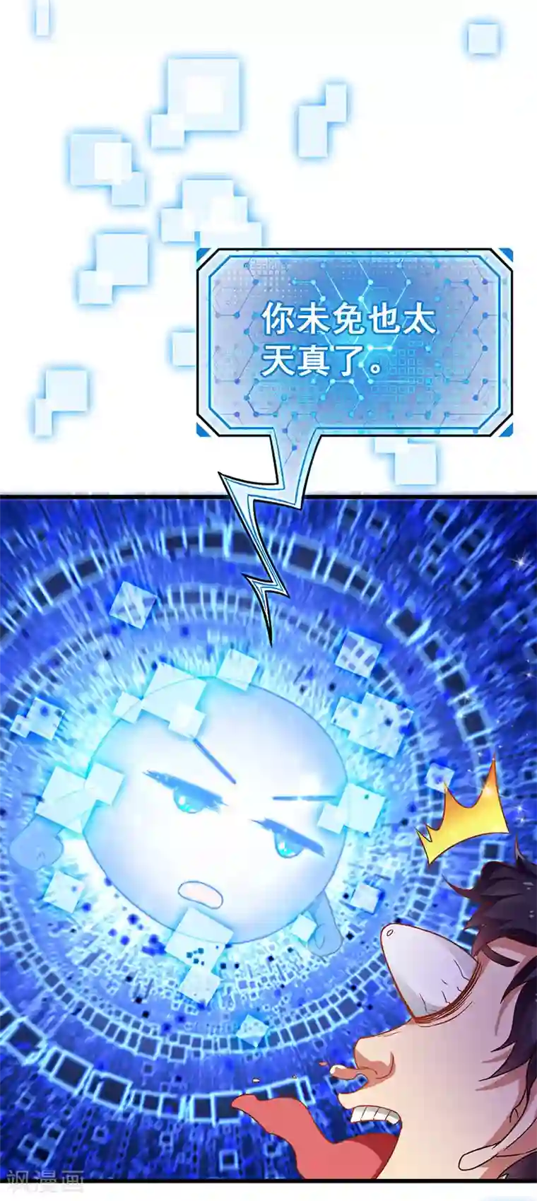 超级败家子第13话 尽情享受