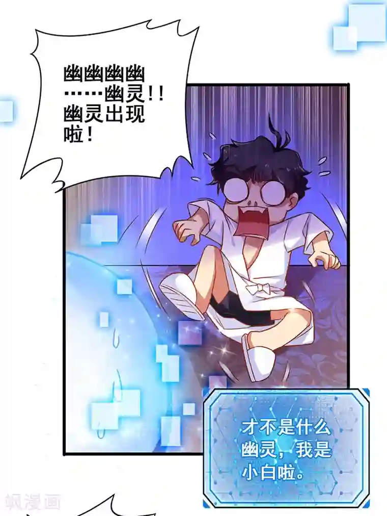 超级败家子第13话 尽情享受