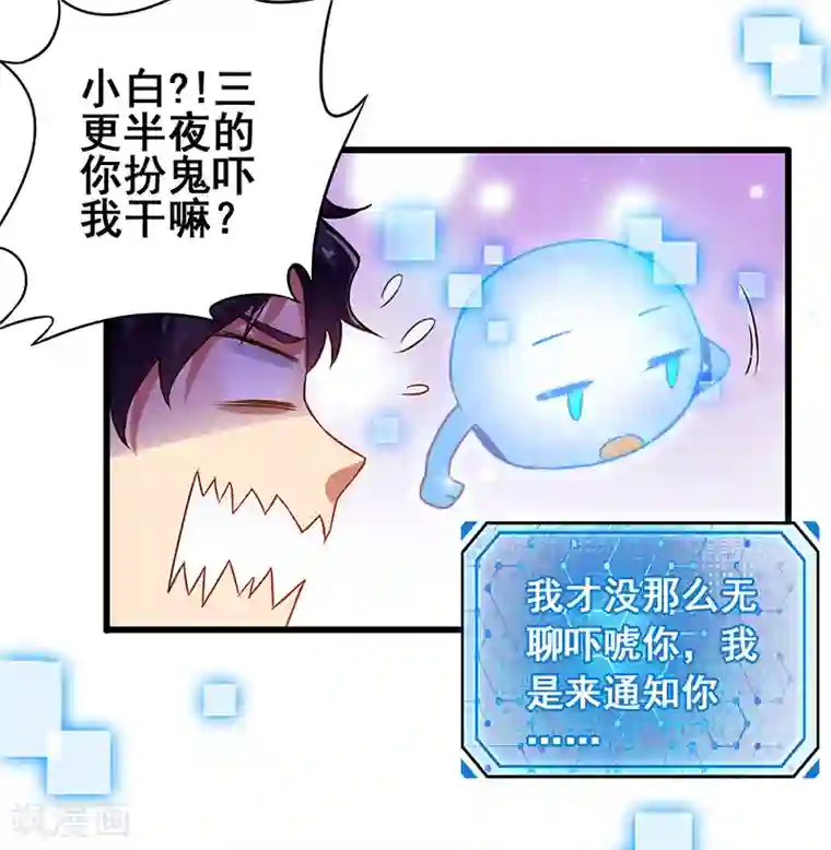 超级败家子第13话 尽情享受