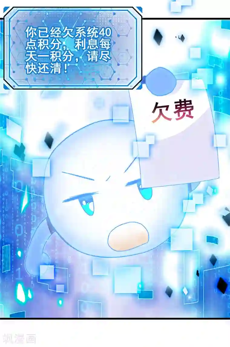 超级败家子第13话 尽情享受