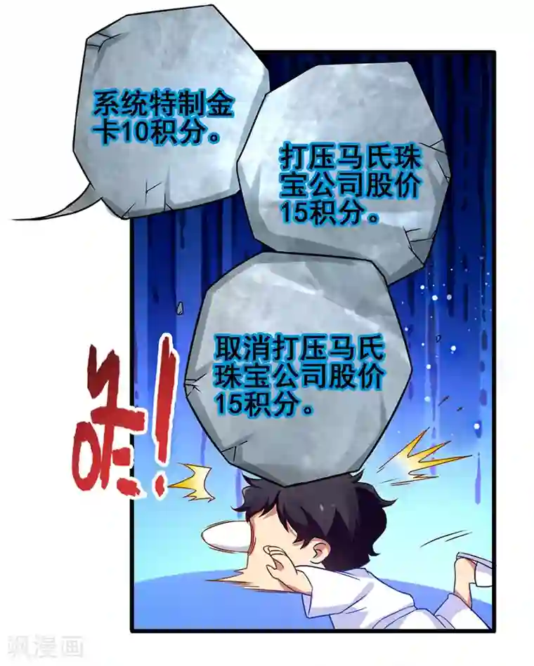 超级败家子第13话 尽情享受