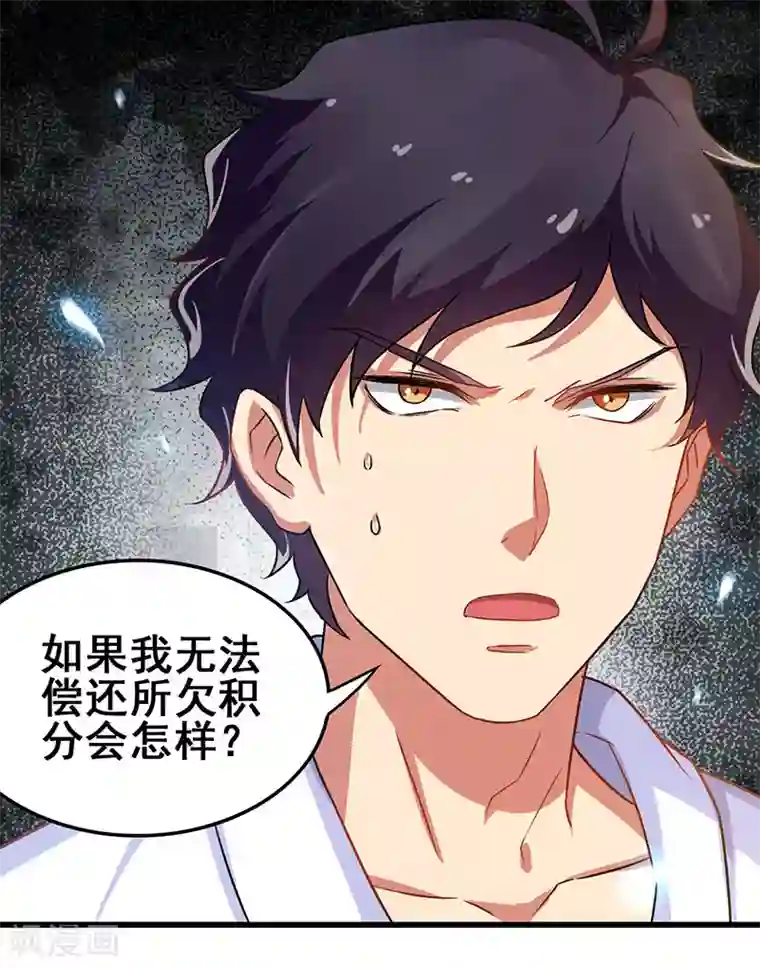 超级败家子第14话 这次搞个大场面