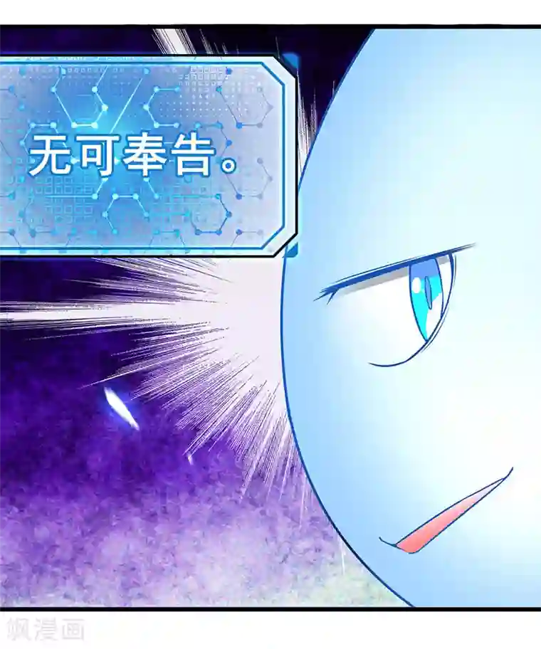 超级败家子第14话 这次搞个大场面