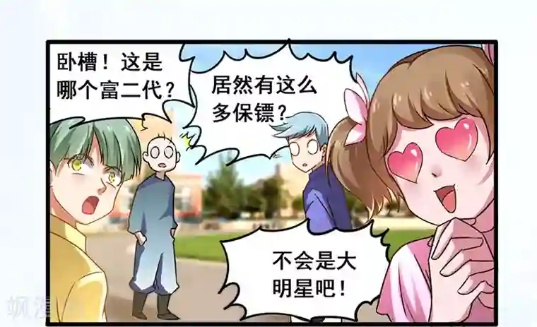 超级败家子第14话 这次搞个大场面