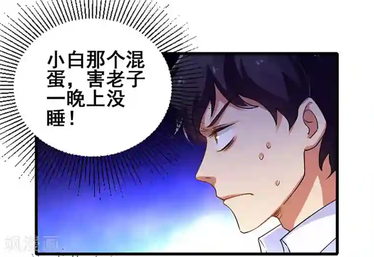 超级败家子第14话 这次搞个大场面