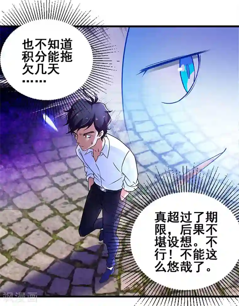 超级败家子第14话 这次搞个大场面