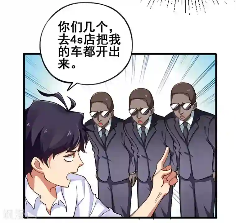 超级败家子第14话 这次搞个大场面