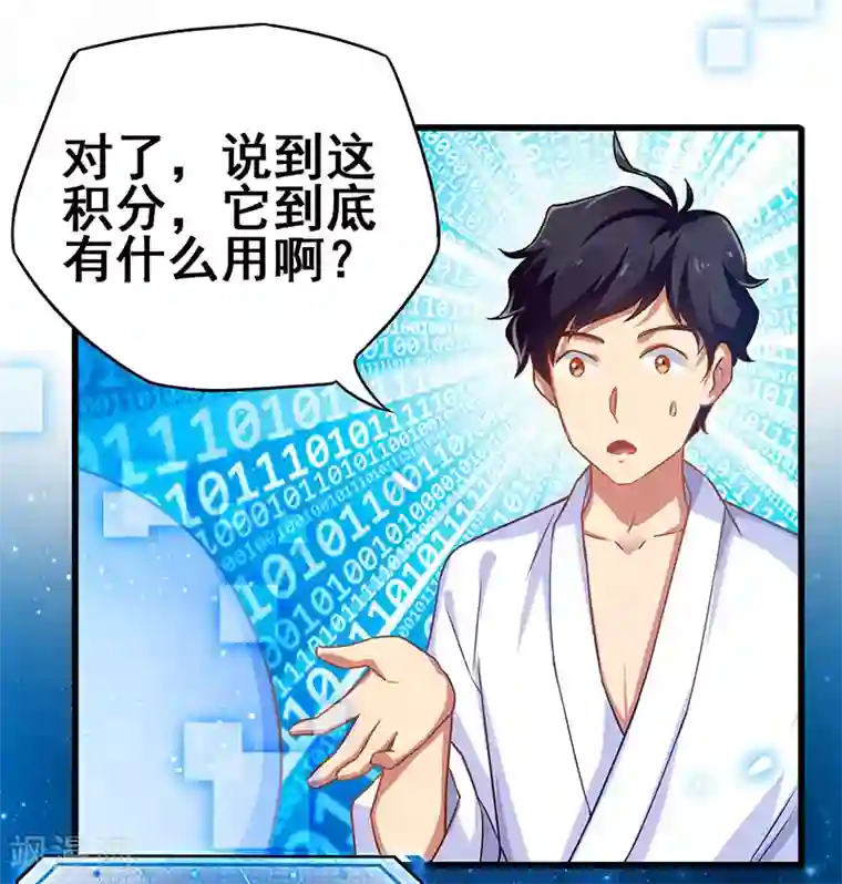 超级败家子第14话 这次搞个大场面