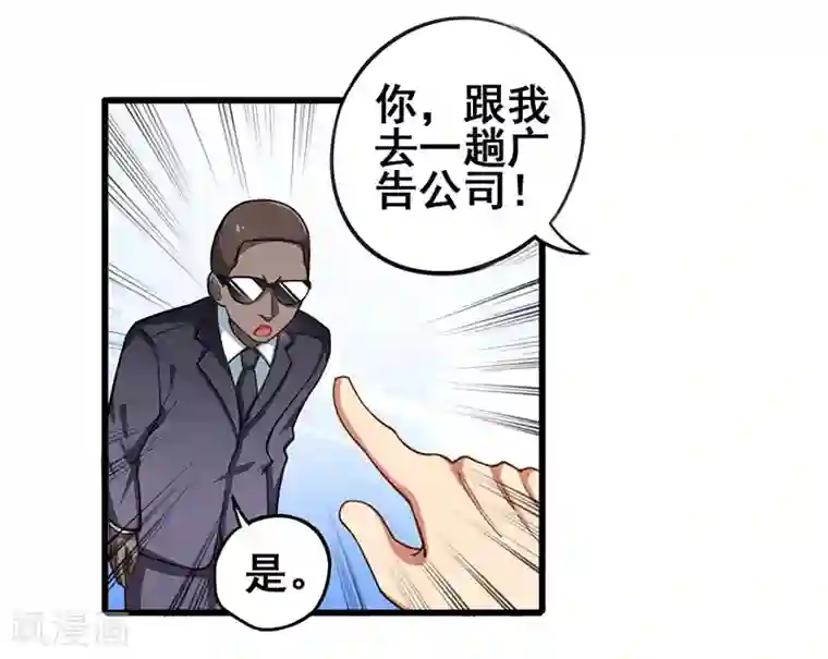 超级败家子第14话 这次搞个大场面