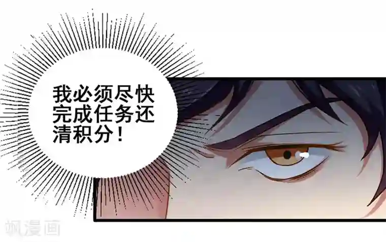 超级败家子第14话 这次搞个大场面